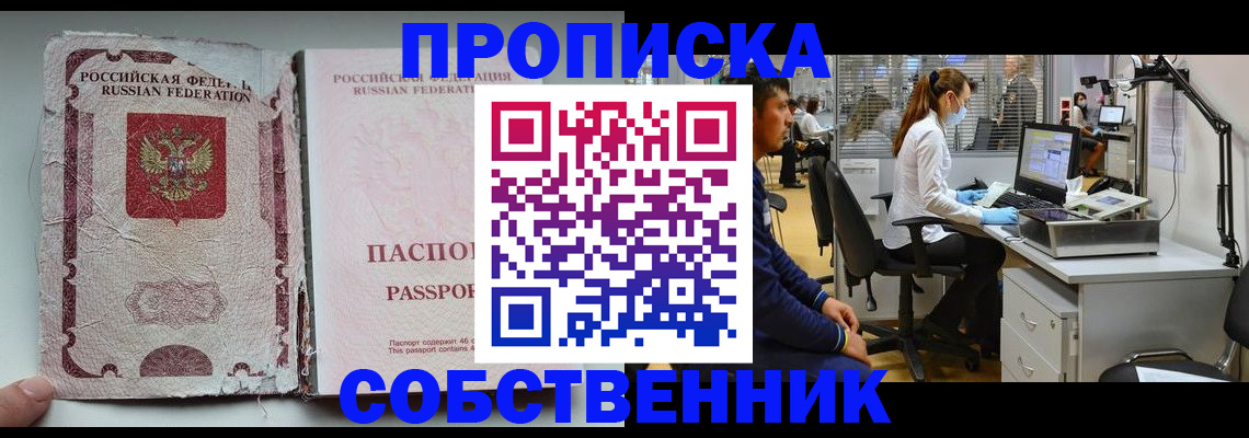 найти адрес прописки в Советске