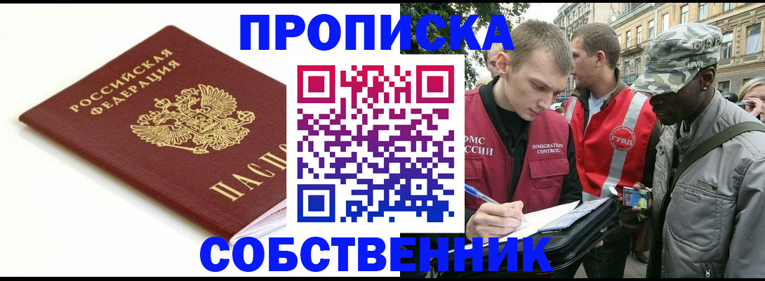 временная регистрация 2025 в Советске